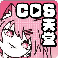 COS动漫